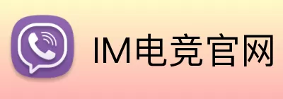 IM电竞官网 Logo